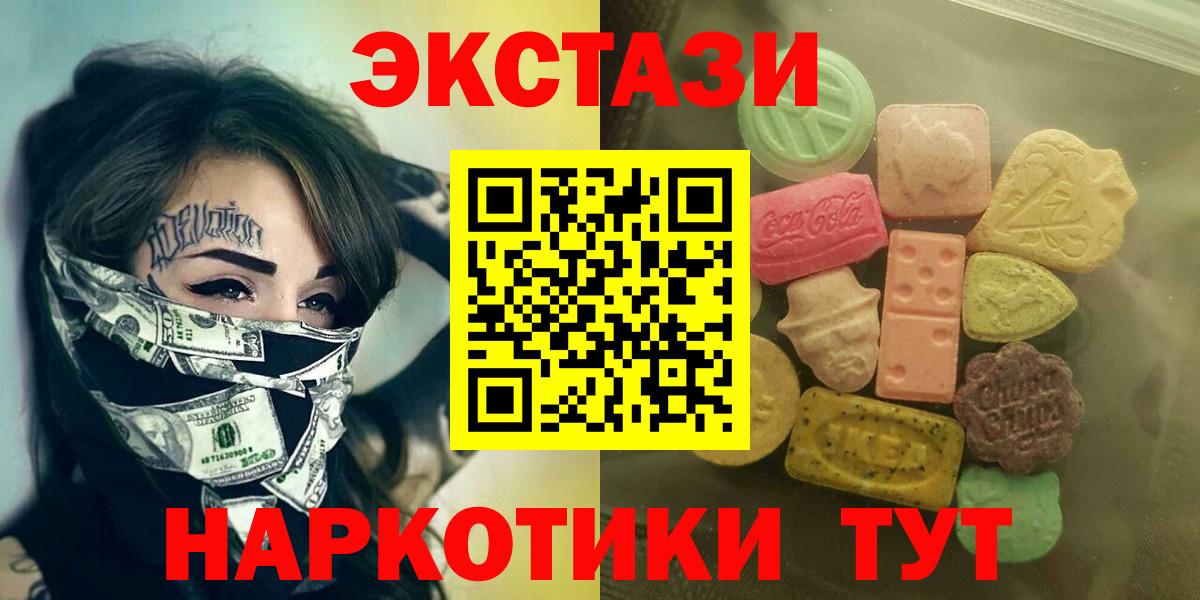 ЭКСТАЗИ 300 mg Химки