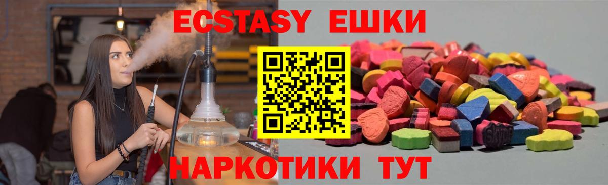 Химки  Ecstasy 300 mg  Ecstasy бентли  Вход с VPN 