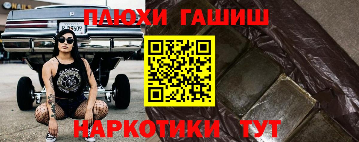 Гашиш  ГАШИШ 40% ТГК  Вход с VPN  Гашиш хэш  Химки 