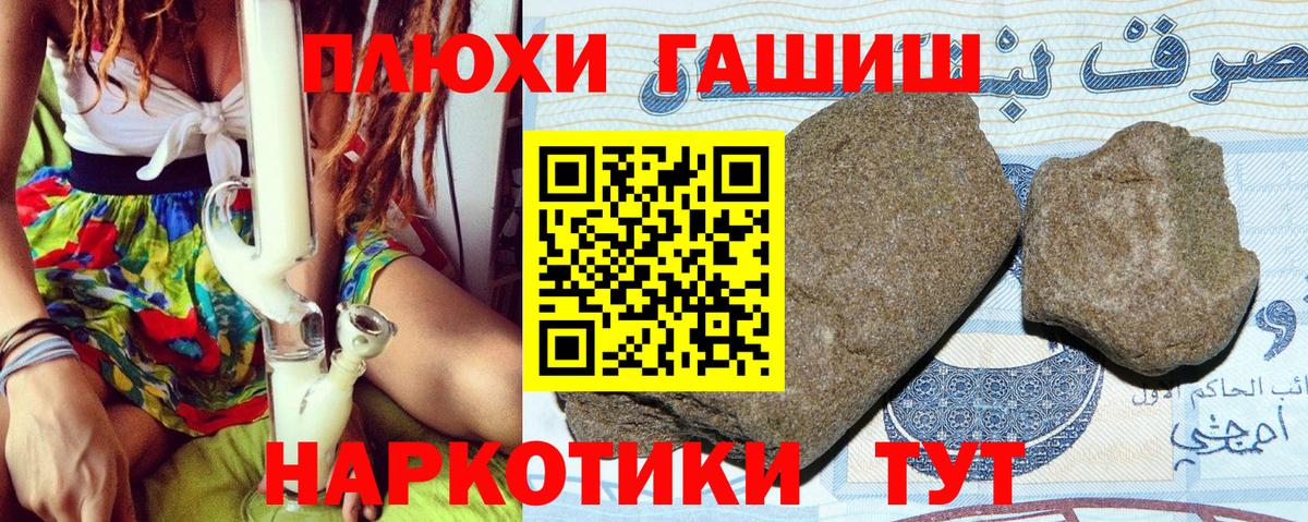 ГАШИШ индика сатива Химки