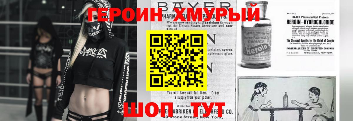 Героин гречка  Вход с VPN  Химки 