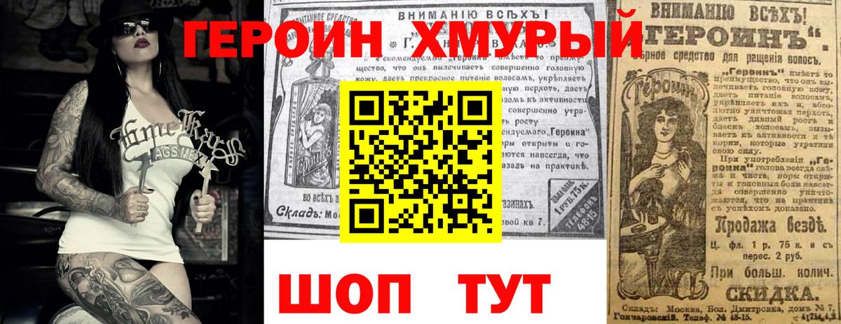 ГЕРОИН Афган Химки