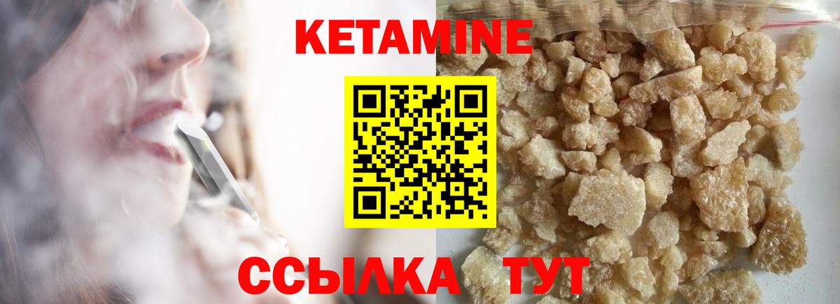 КЕТАМИН VHQ Химки