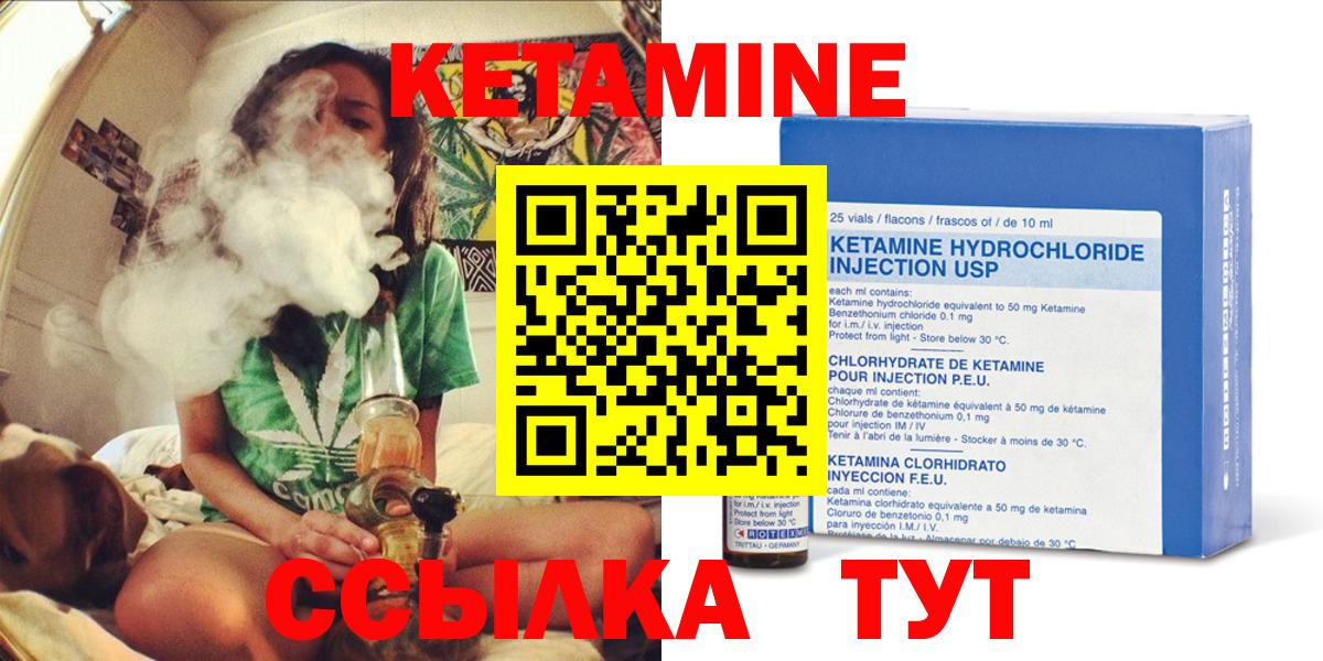Химки  Кетамин ketamine  Кетамин VHQ  Вход с VPN 