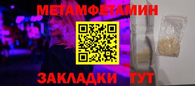 мет Ирбит