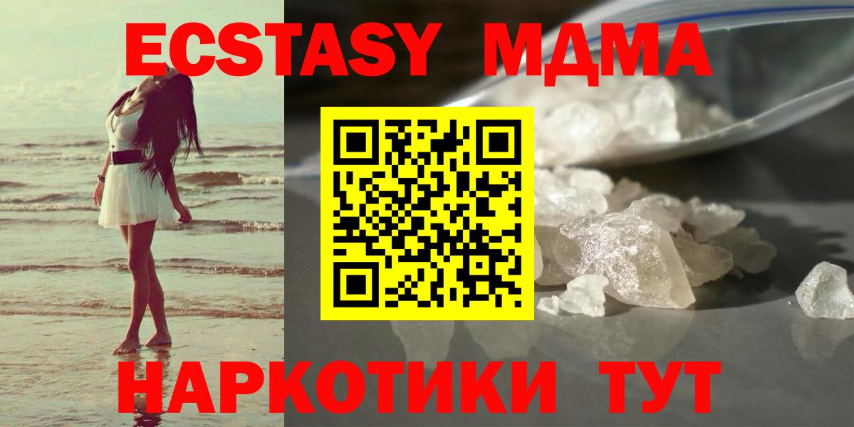 МДМА кристаллы  МДМА  Химки  МДМА VHQ  Вход с VPN 