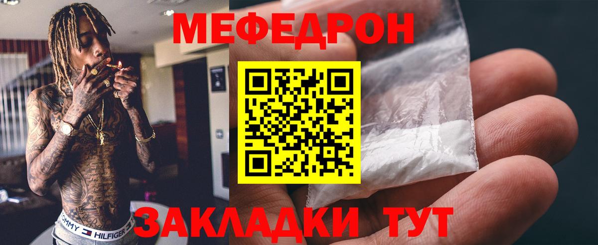 МЕФ  МЕФ  Вход с VPN  Химки  купить закладку  МЕФ 4 MMC  Меф кристаллы 
