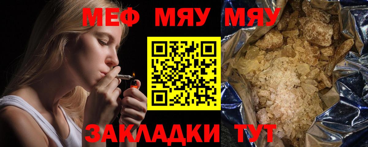 Мефедрон  Химки