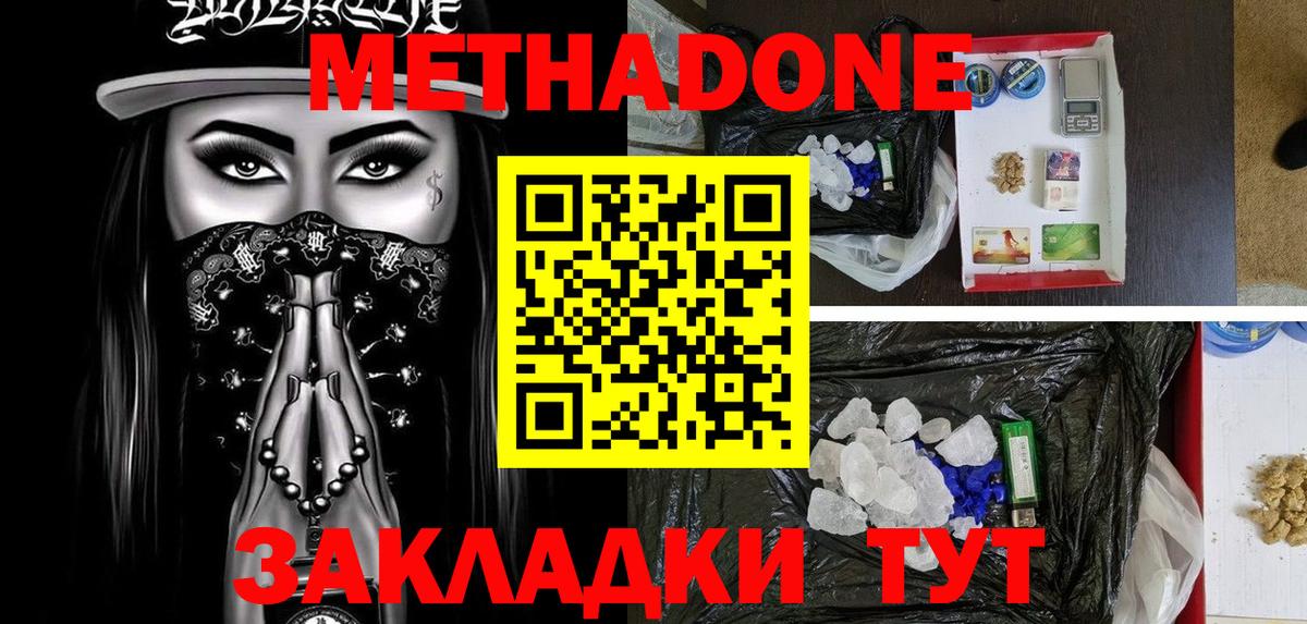МЕТАДОН белоснежный    рабочий сайт  Химки  Вход с VPN  Метадон мёд 