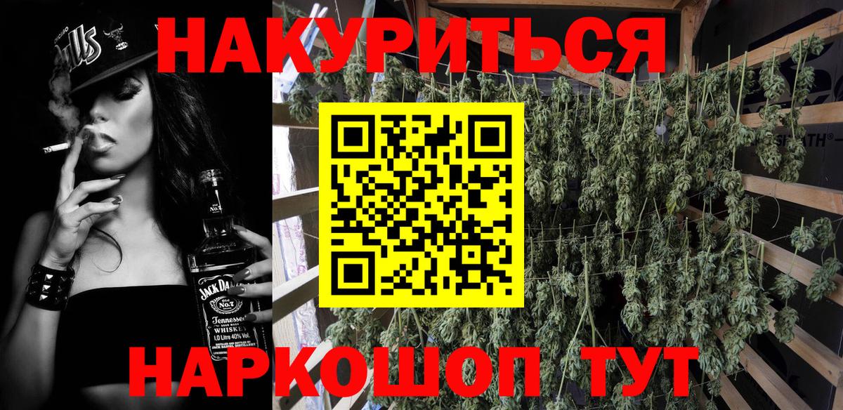 Конопля Bruce Banner Химки